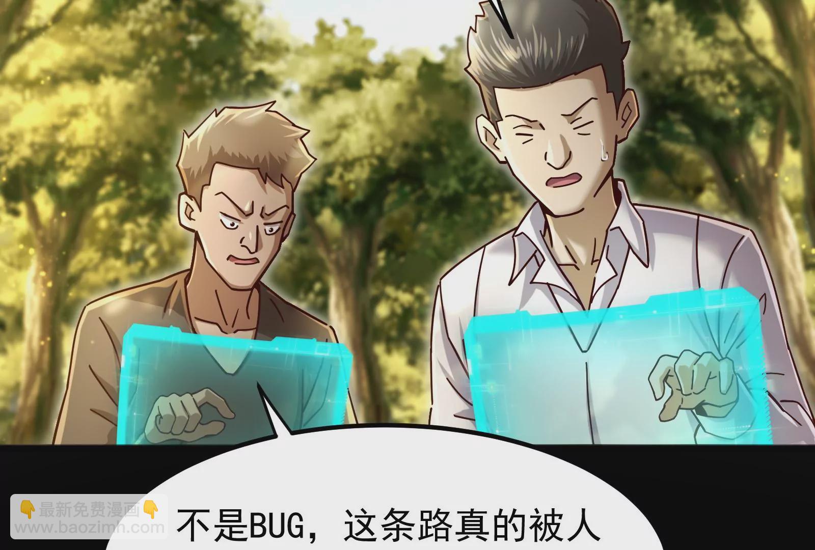 古神遊戲 - 第15話  衝啊！小唧！(3/3) - 7